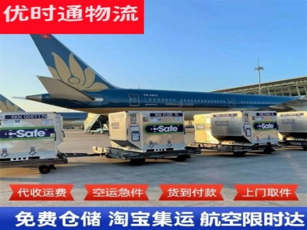 平川到太原空运加急专线